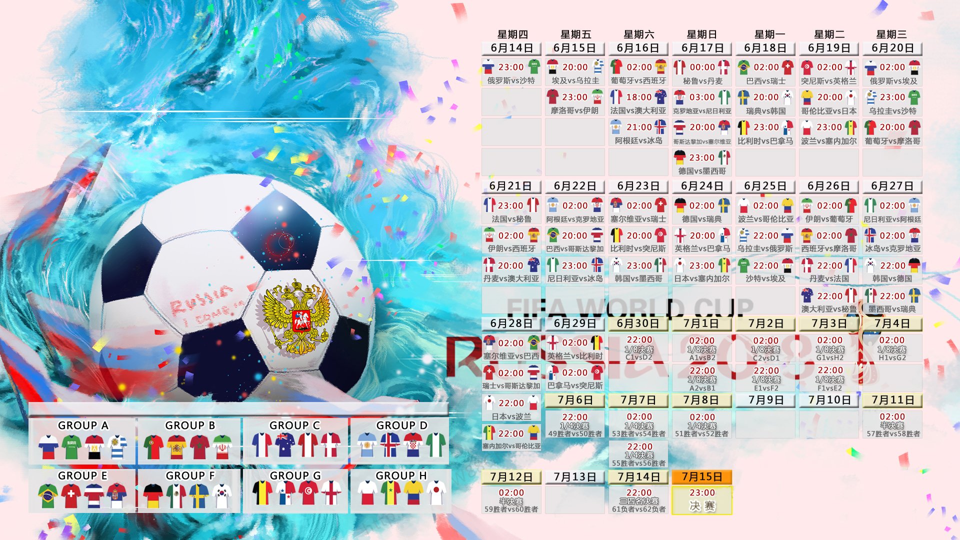 红魔狂舞,斗牛士折戟,2026世界杯上演豪门屠杀夜,哈兰德独造四球封神